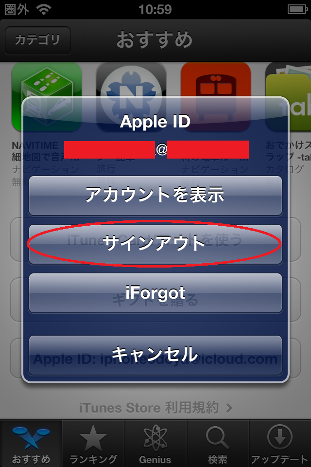 Iphoneでパズドラ海外版 Us版 ダウンロードしてみた Dlの方法を公開 落書き帳 ちょっこと知りたい情報ノート